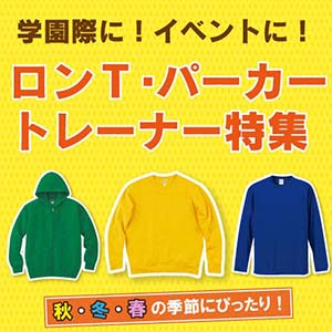 オリジナルtシャツ作成 実績業界トップクラス チットプラス