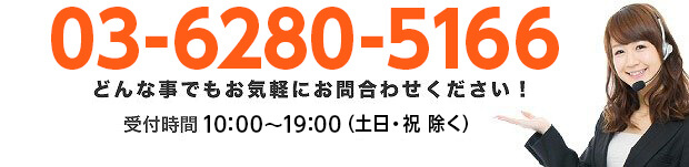 お問い合わせ番号