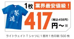 【アイテム】5枚セット！1枚あたり2,000円！ オリジナル Tシャツ オーダーTシャツ その他